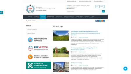 simai: сайт совета муниципальных образований – адаптивный с версией для слабовидящих в bitrix.g-i-t.ru