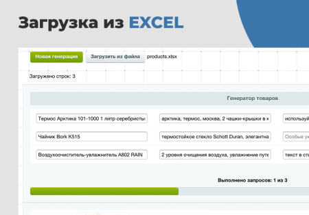 дубовой: искусственный интеллект - автоматический генератор товаров через нейросети в bitrix.g-i-t.ru