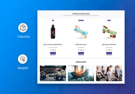 готовый одностраничный сайт: фитнес-клуб, спортивный, тренажёрный зал, студия йоги в bitrix.g-i-t.ru