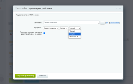 подсветка карточек crm в bitrix.g-i-t.ru