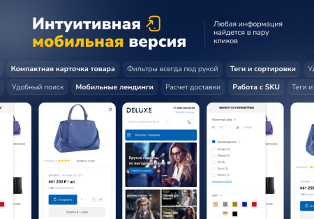 deluxe - многофункциональный интернет-магазин 2 в 1 в bitrix.g-i-t.ru