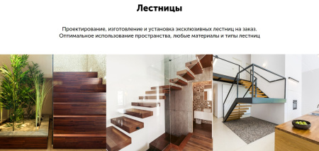 айпи лестница - услуги по изготовлению, монтажу и отделке лестниц в bitrix.g-i-t.ru