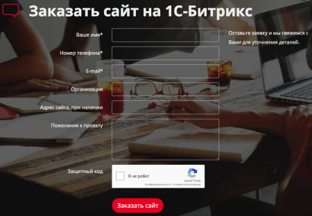 recaptcha для bitrix в bitrix.g-i-t.ru
