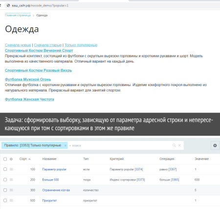 nocode в bitrix.g-i-t.ru