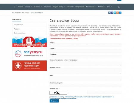 simai: сайт благотворительного фонда – адаптивный с версией для слабовидящих в bitrix.g-i-t.ru