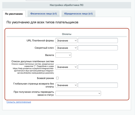 модуль оплаты prodamus в bitrix.g-i-t.ru