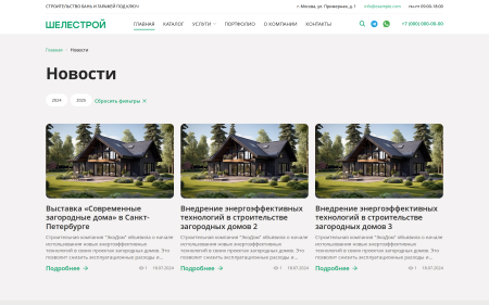 keysite: корпоративный сайт для строительных компаний в bitrix.g-i-t.ru