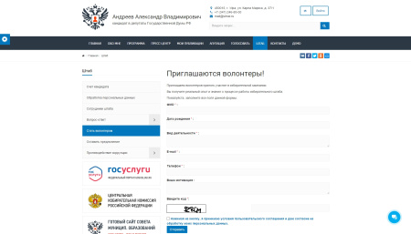 simai: сайт кандидата в депутаты – адаптивный с версией для слабовидящих в bitrix.g-i-t.ru