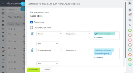 связанные поля в задачах в bitrix.g-i-t.ru