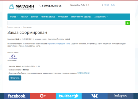 модуль приема платежей victoriabank в bitrix.g-i-t.ru