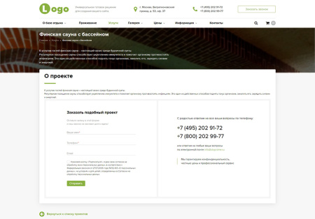 stoptime: санаторий. база отдыха. отель. гостиница. хостел. в bitrix.g-i-t.ru