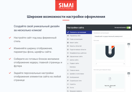 simai-sf4: сайт университета (версия для слабовидящих, приказ 1493, html-разметка, эцп, адаптив) в bitrix.g-i-t.ru