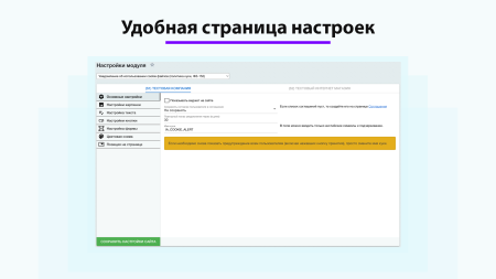 уведомление об использовании cookie файлов (политика куки, фз-152) в bitrix.g-i-t.ru