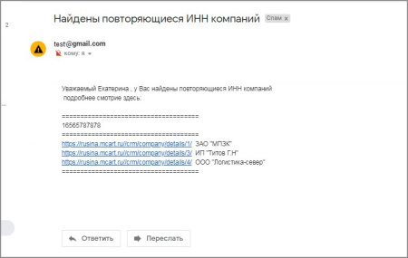 проверка уникальности инн для компаний в bitrix.g-i-t.ru