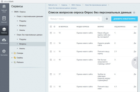 simai: модуль опросов в bitrix.g-i-t.ru
