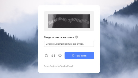 tanais.web: yandex smartcaptcha — замена стандартной капчи (captcha, яндекс капча) в bitrix.g-i-t.ru