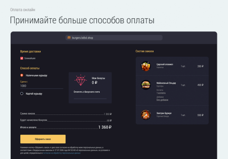 доставка бургеров. delivery burgers. в bitrix.g-i-t.ru