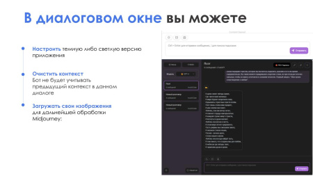 айтинебо: ии для битрикс: chatgpt & midjourney - чат-бот и генерация изображений в bitrix.g-i-t.ru