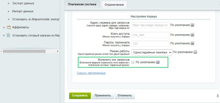 платежный модуль impaya в bitrix.g-i-t.ru