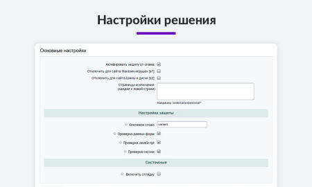 защита форм сайта от спама и спам ботов без captcha (капча, google recaptcha, yandex smartcaptcha) в bitrix.g-i-t.ru