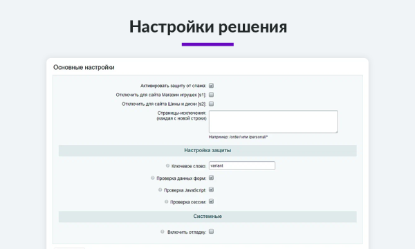 защита форм сайта от спама и спам ботов без captcha (капча, google recaptcha, yandex smartcaptcha) в bitrix.g-i-t.ru