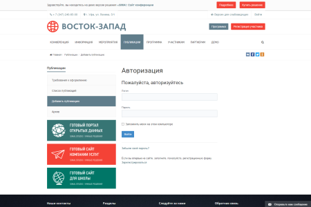 simai: сайт конференции – адаптивный с версией для слабовидящих в bitrix.g-i-t.ru