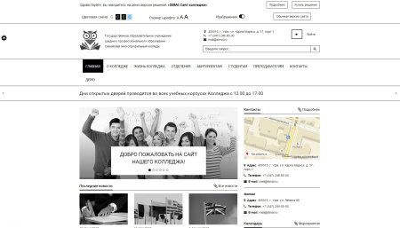 simai: cайт колледжа – адаптивный с версией для слабовидящих в bitrix.g-i-t.ru