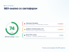 seo & geo оптимизатор: мета-теги, анализ страниц, llms.txt для нейросетей в bitrix.g-i-t.ru