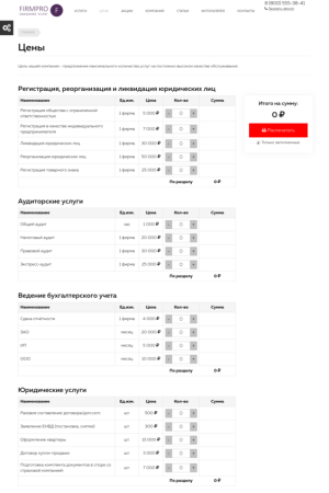 firmpro: бизнес услуги. бухгалтер, юрист, аудитор и др. в bitrix.g-i-t.ru