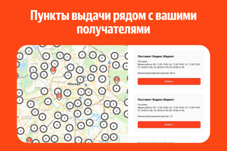 яндекс доставка (доставка по россии в пвз или курьером) в bitrix.g-i-t.ru