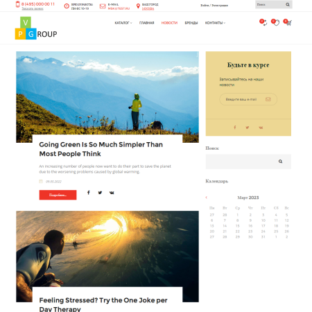 pvgroup.sport - интернет магазин для спорта и путешествия. начиная со старта с конструктором №60141 в bitrix.g-i-t.ru