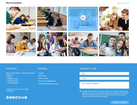 мибок: сайт школы (лицея, гимназии, интерната, кадетского корпуса, образовательного учреждения) в bitrix.g-i-t.ru