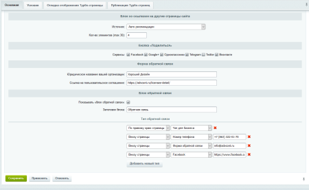 яндекс турбо-страницы pro в bitrix.g-i-t.ru