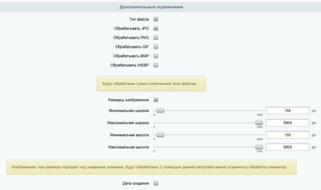 водяные знаки, оптимизация картинок, конвертация в webp в bitrix.g-i-t.ru