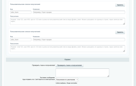 уведомления в max в bitrix.g-i-t.ru