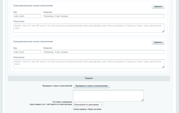 уведомления в max в bitrix.g-i-t.ru