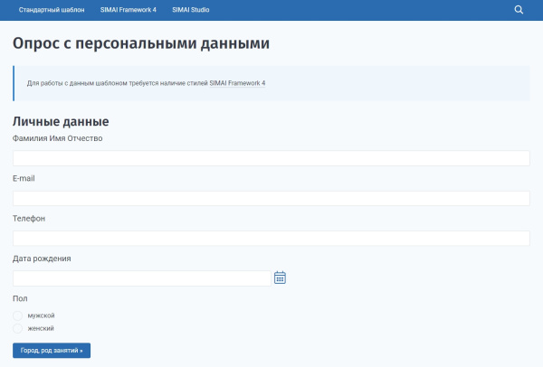 simai: модуль опросов в bitrix.g-i-t.ru