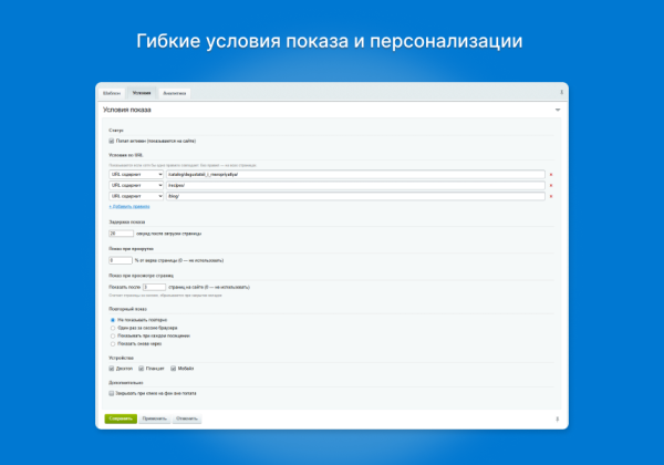 всплывающие окна - попап | гибкая настройка и персонализация | интеграция с октопус cdp в bitrix.g-i-t.ru