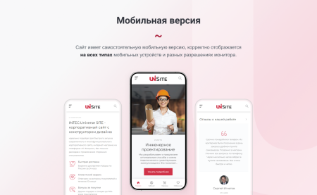 intecuniverse site - корпоративный сайт с конструктором дизайна в bitrix.g-i-t.ru