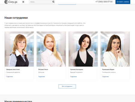 corp.gs - 2.0 корпоративный сайт с каталогом в bitrix.g-i-t.ru