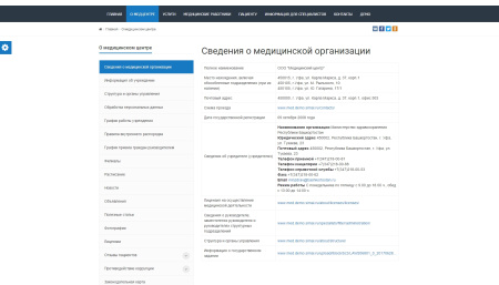 simai: сайт медицинской организации – адаптивный с версией для слабовидящих в bitrix.g-i-t.ru