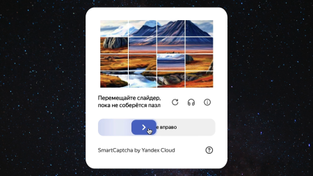 tanais.web: yandex smartcaptcha — замена стандартной капчи (captcha, яндекс капча) в bitrix.g-i-t.ru