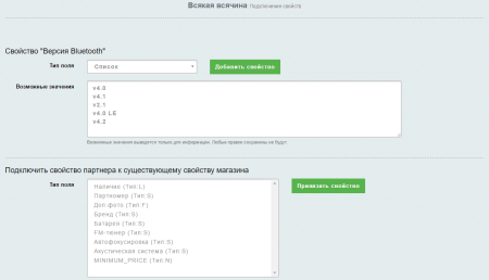 adpar — автоматическая интеграция с b2b netlab в bitrix.g-i-t.ru