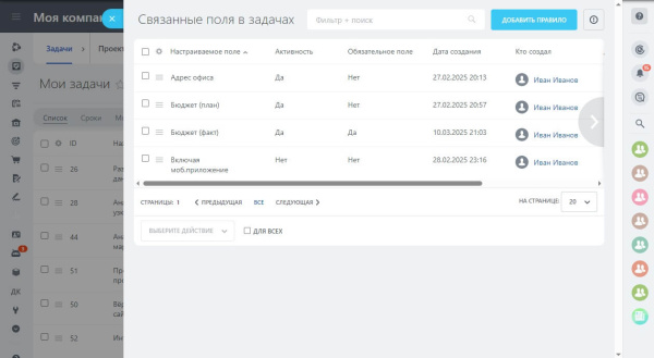 связанные поля в задачах в bitrix.g-i-t.ru