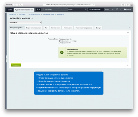 редиректор — модуль для создания seo-редиректов в bitrix.g-i-t.ru