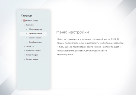 intec: startshop - модуль интернет-магазина для редакции старт в bitrix.g-i-t.ru