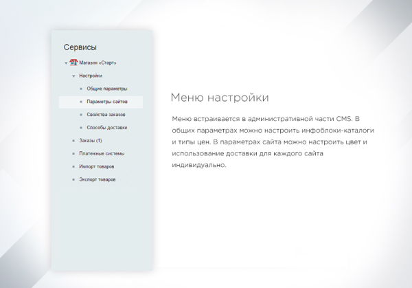 intec: startshop - модуль интернет-магазина для редакции старт в bitrix.g-i-t.ru