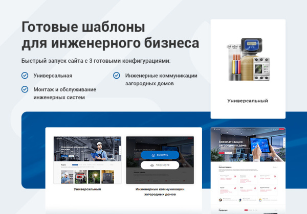 аспро: инжиниринг - универсальный корпоративный сайт в bitrix.g-i-t.ru