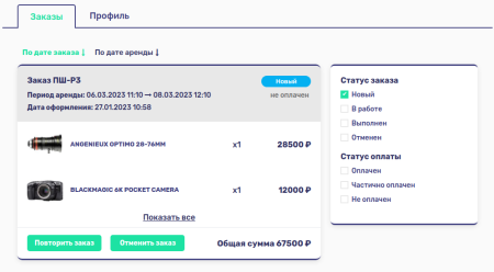 rentrabbit: аренда/прокат аудио, видео и звукового оборудования в bitrix.g-i-t.ru