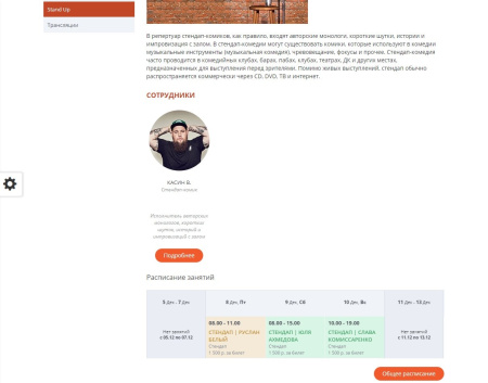 мибок: сайт клуба, кафе, ресторана, паба в bitrix.g-i-t.ru